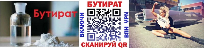 МЕГА как войти  Малоархангельск  БУТИРАТ BDO 33% 