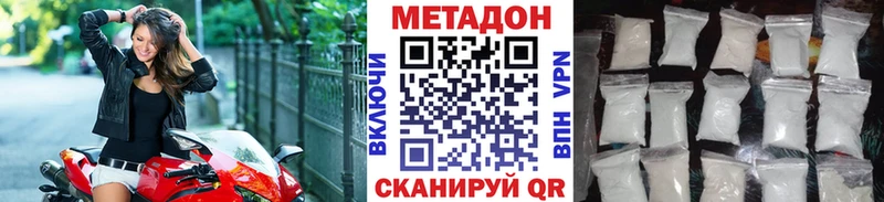 Метадон кристалл  Малоархангельск 